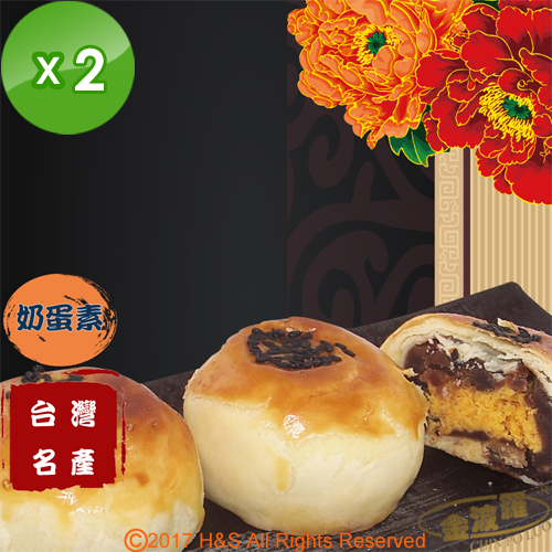 【金波羅】紅豆蛋黃酥(8入)2盒組