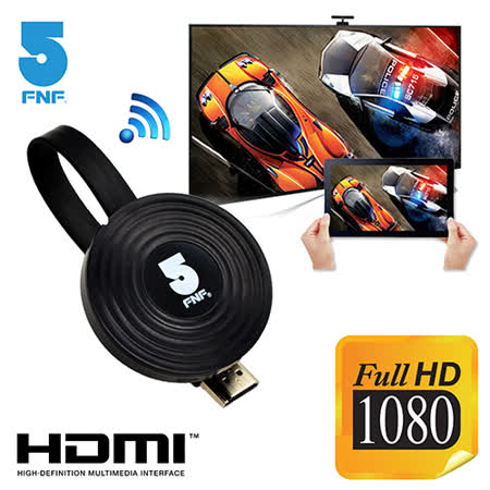 【ifive】二代高畫質
HDMI無線影音傳輸器