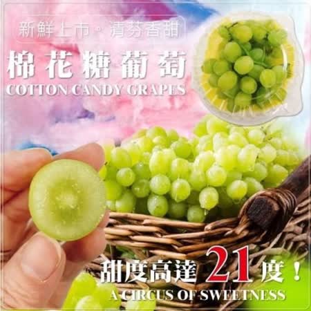 【果之蔬】智利空运棉花糖葡萄(3袋/每袋约800g±10%)