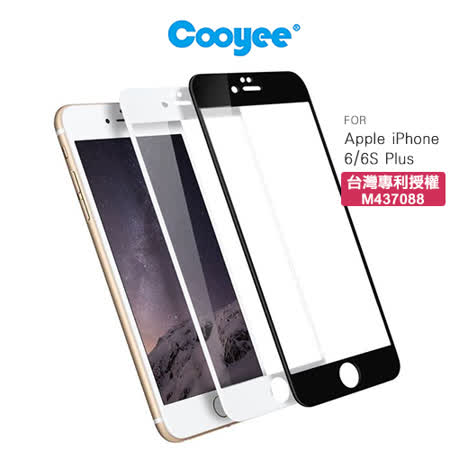 Cooyee Apple iPhone 6/6S Plus 3D滿版玻璃貼(亮面)(全膠)