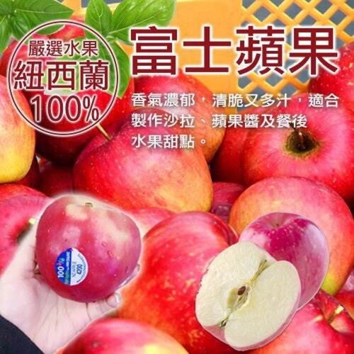 果之蔬 80A
美國富士蘋果10入禮盒