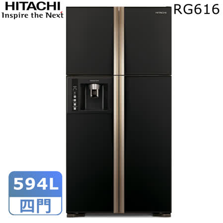 HITACHI日立 594L大四門變頻冰箱 RG616