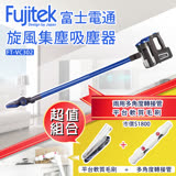Fujitek富士電通手持直立旋風吸塵器FT-VC302 (紫色)