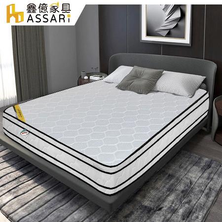 ASSARI-瑪爾斯真四線3M防潑水乳膠獨立筒床墊(雙人5尺)