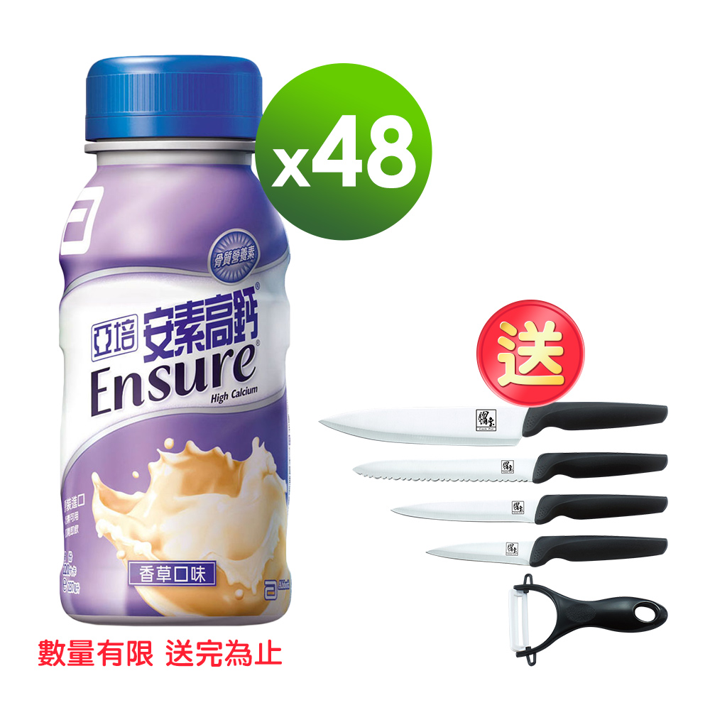 亞培 安素
高鈣隨身瓶24入x2箱