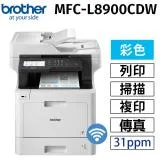 Brother MFC-L8900CDW 彩色雷射複合機