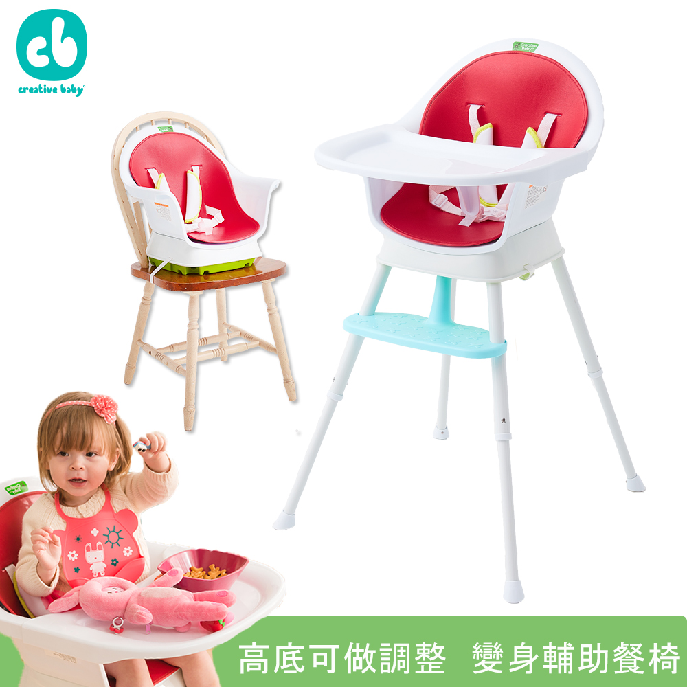 Creative Baby 創寶貝 三合一成長型餐椅 紅色 ★加贈-樂扉米餅3小包&護手霜