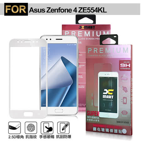 Xm Asus Zenfone 4 Ze554kl 5 5吋超透滿版2 5d 鋼化玻璃貼 白色 Friday購物