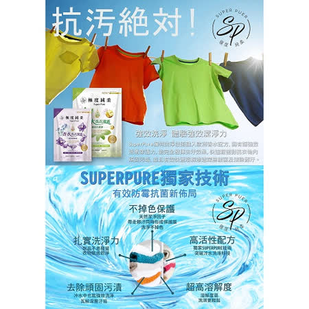 【Super Pure 極度純柔】迷迭紫羅蘭香水洗衣凝露1800mlx10包/箱x2(共20件組)