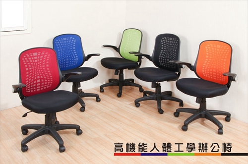 《DFhouse》尼爾立體曲線辦公椅 電腦椅 台灣製造 免組裝