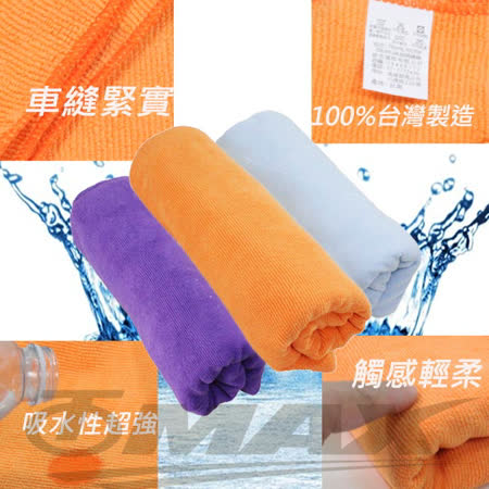 omax台製超細纖維大浴巾-橘色-1入