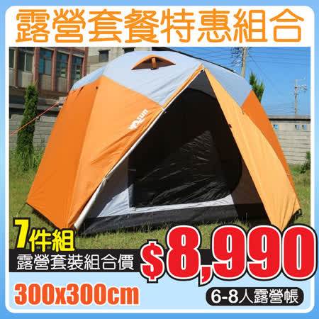 【VOSUN】新桔楓 雙前庭6-8人防水四季型帳篷+地布+鋁箔墊+二合一風扇/露營燈+天幕+鐵桿+裝備袋/VO-301