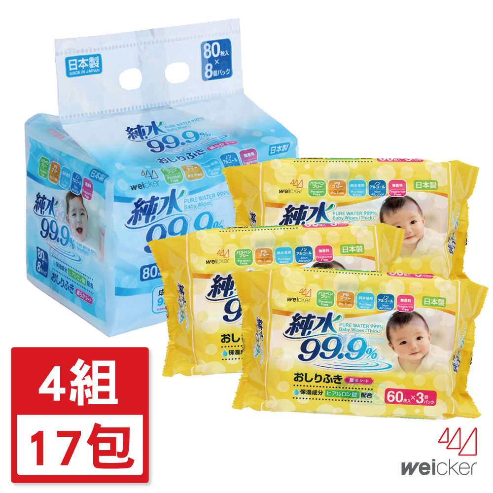 唯可 日本製濕紙巾
一般型8包+厚型9包