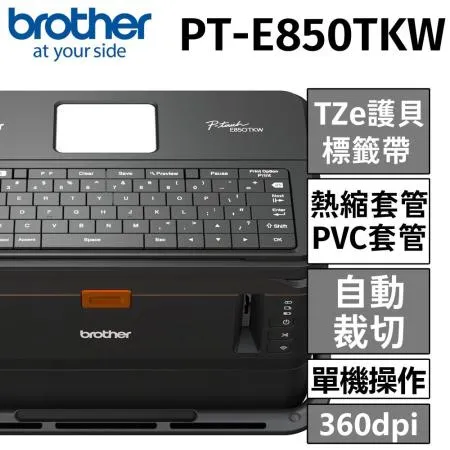 Brother PT-E850TKW 工業用標籤/套管兩用印字機