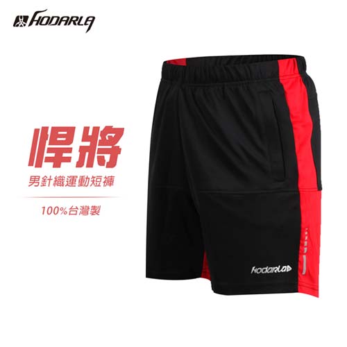 (男) HODARLA 悍將針織運動短褲-慢跑 路跑 台灣製 黑紅