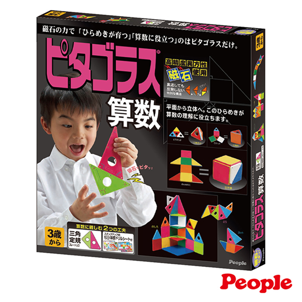 日本People-新華達哥拉斯磁性幾何積木組合