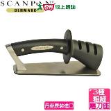 丹麥SCANPAN 三層磨刀架 磨刀架【愛買】