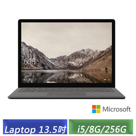 微軟Surface Laptop 
i5/256G/13.5吋墨金