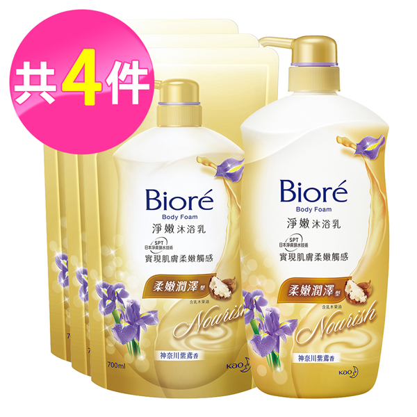 蜜妮 Biore 
淨嫩沐浴乳-紫鳶香4件組