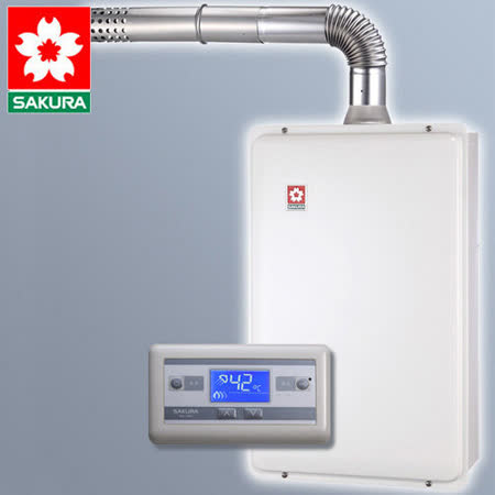 SAKURA 櫻花 16L
浴SPA強制排氣熱水器
