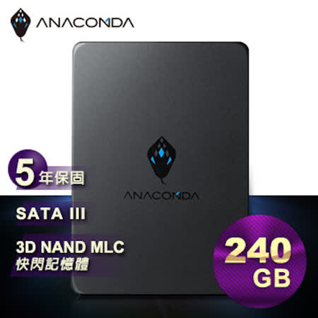 ANACOMDA巨蟒 蛻變強化款 N2 240GB SATAIII 2.5吋SSD固態硬碟