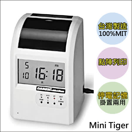 【COPER高柏】Mini Tiger 四欄位電子式打卡鐘
