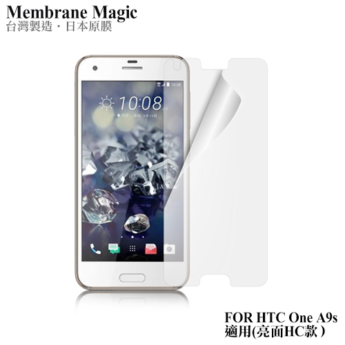 魔力 HTC One A9s 高透光抗刮螢幕保護貼-非滿版