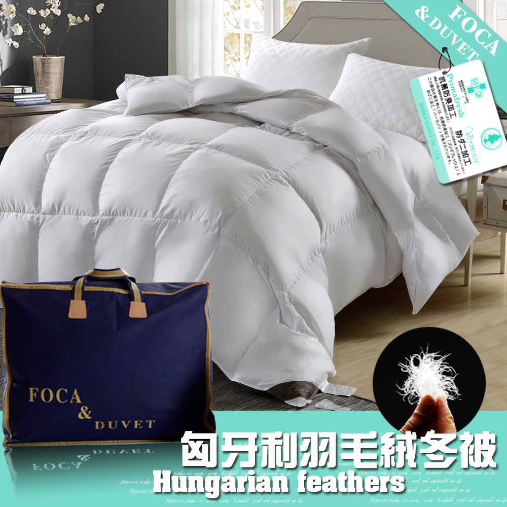 獨家送抗菌可水洗舒眠枕X1【FOCA】抗菌升級-匈牙利100%天然水鳥羽毛絨暖冬被-(台灣製造)