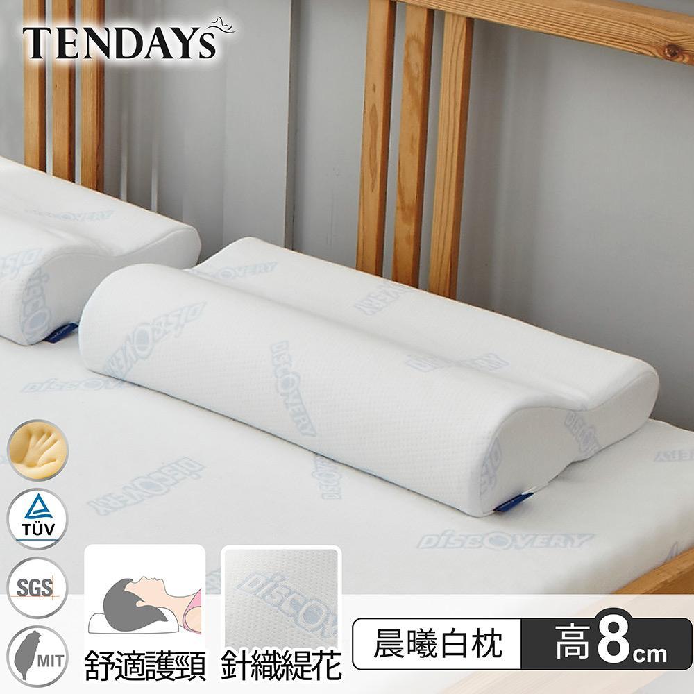 【TENDAYS】DISCOVERY柔眠枕(晨曦白)8cm高 記憶枕
