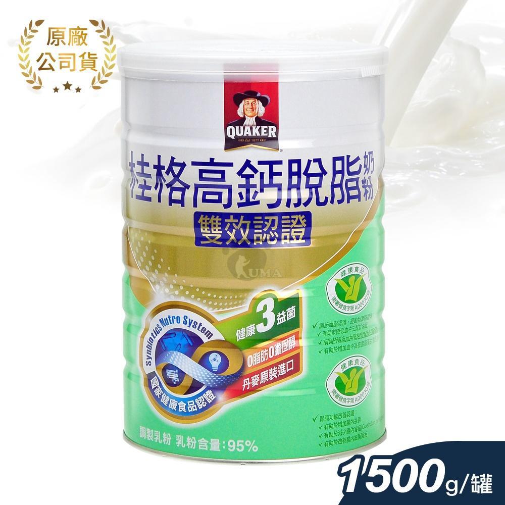 QUAKER 桂格 高鈣脫脂奶粉/高鐵高鈣奶粉 1500g/罐 (任選1罐)