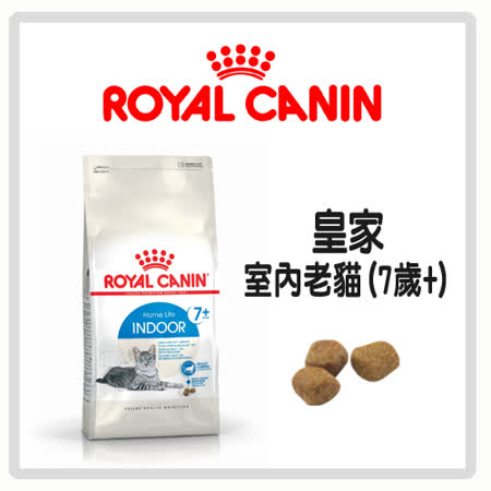 Royal Canin 法國皇家 室內老貓(7歲以上) -1.5kg*2包組 (A012M03-1)