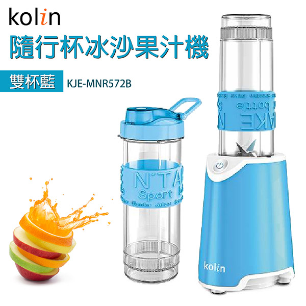 歌林Kolin 
隨行杯冰沙果汁機(雙杯藍)