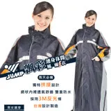 JUMP 飄彩MIT 側開 連身型風雨衣(2XL~5XL→加大尺寸)JP4688