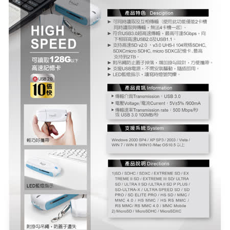 E-books T32 USB3.0超高速隨身型讀卡機