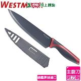 德國WESTMARK 主廚刀 1454 2280 20CM【愛買】