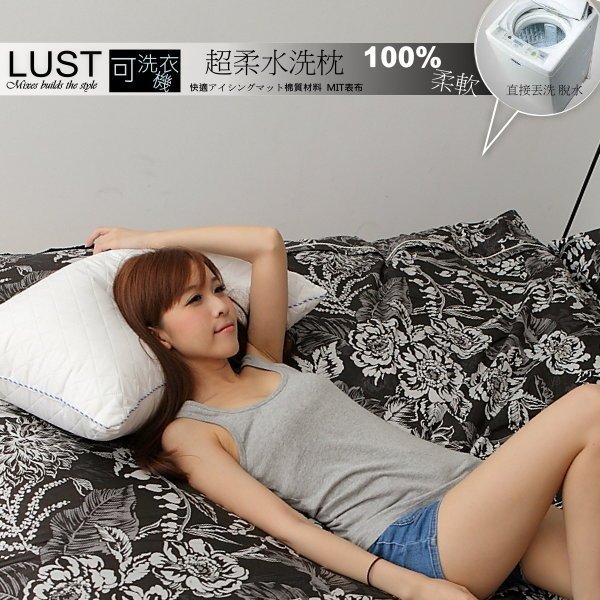(兩入組)LUST生活寢具【可水洗Q枕》防潑水車格設計 台灣製造 方便清潔表布 可機洗水洗枕【小尺寸】