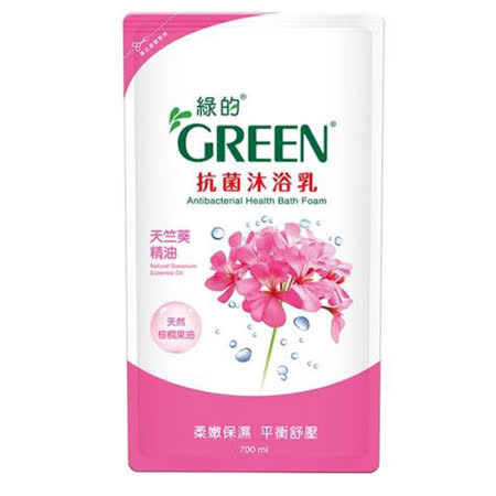 ★買一送一★綠的抗菌沐浴乳天竺葵補充包700ml