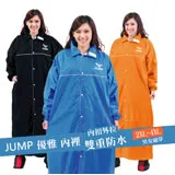 JUMP 優雅前開內裡連身式雨衣(5XL→加大尺寸)JP5067