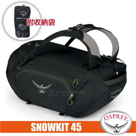 SNOWKIT 45 
超強多功能行李箱袋