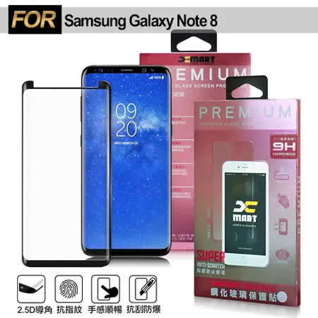 XM Samsung Galaxy Note 8 內縮超透滿版 3D 鋼化玻璃貼-黑色