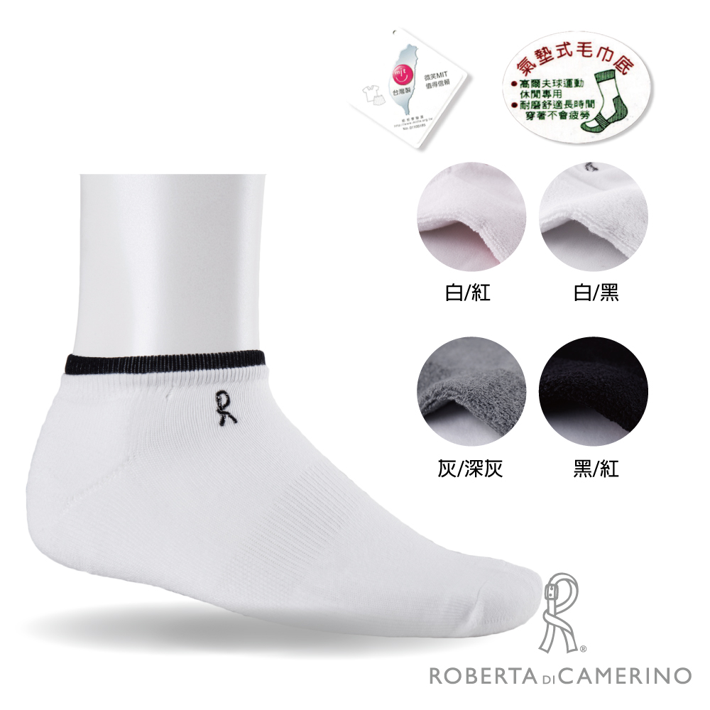 ROBERTA諾貝達 台灣製 氣墊式毛巾底襪子1入(白色)