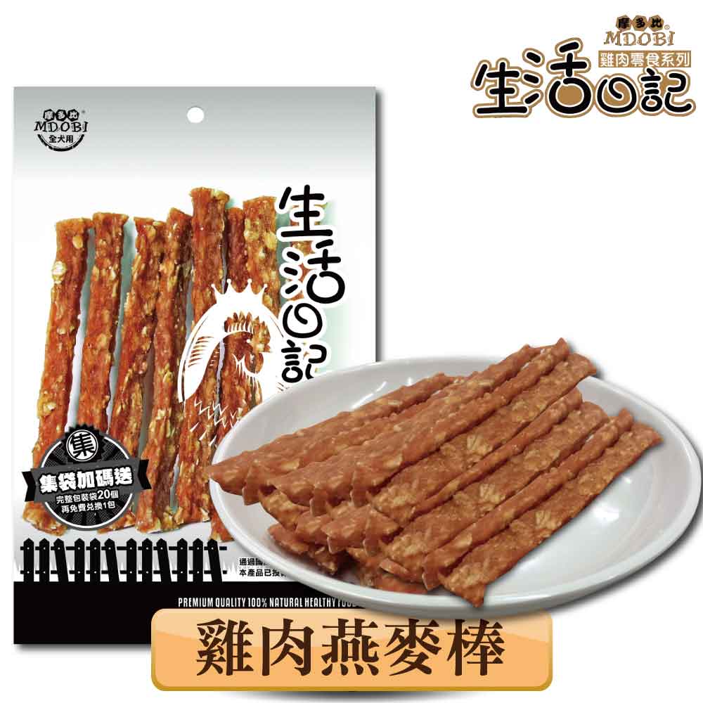 【MDOBI摩多比】生活日記 狗零食 雞肉鱈魚三明治75g(3包組)