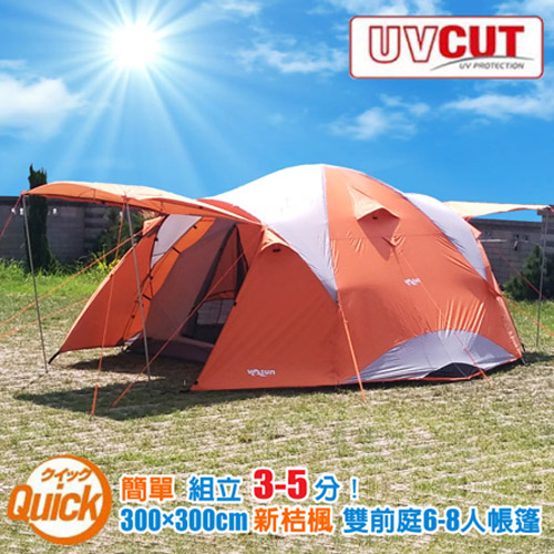 【VOSUN】鷗翼 超高CP值豪華雙前庭6-8人露營延伸天幕帳篷(300*300cm 銀膠/超大天窗)加高防水四季帳棚/ PRO-300