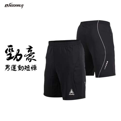 (男) HODARLA -勁豪運動短褲-慢跑 路跑 五分褲 台灣製 黑灰