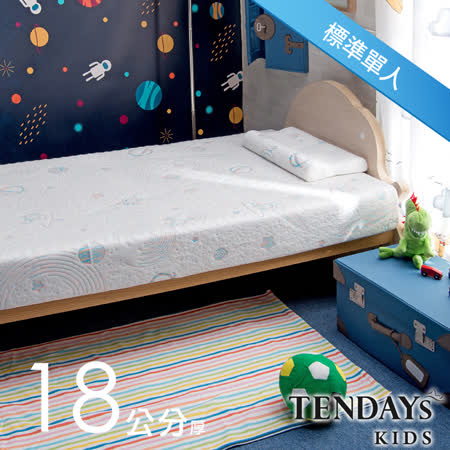 TENDAYS 太空幻象
兒童護脊床+床包組-單人