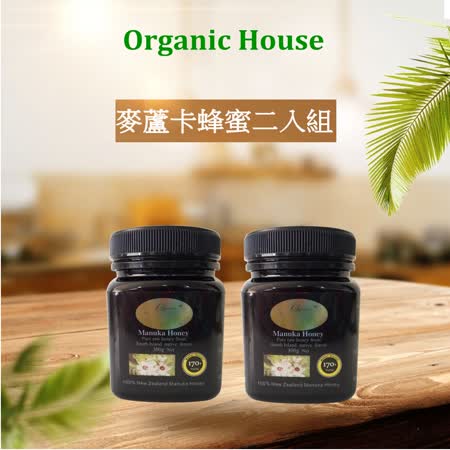 【Organic House】 
中度活性麥蘆卡蜂蜜