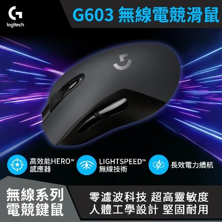 Logitech 羅技G G603 
無線遊戲滑鼠