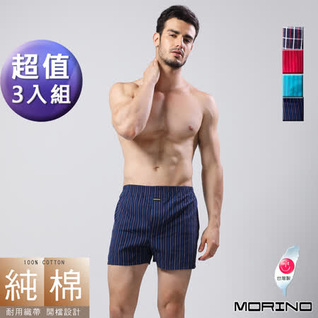 【MORINO摩力諾】MIT耐用織帶格紋純棉四角褲/機能平口褲(超值3件組)