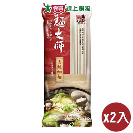 ★超值2件組★五木麵大師雲絲細麵300g