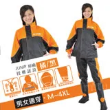 JUMP TV2 配色內裡套裝二件式雨衣(M~4XL)_橘黑 JP5678